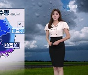 [뉴스7 날씨] 밤사이 집중호우 주의..충남·호남 최대 150mm