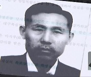 목포상고 항일운동 '이재실' 93년만에 진실 규명