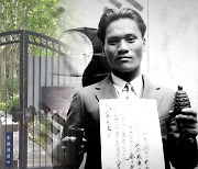 윤봉길 의거 90주년..잊혀져 가는 상하이 감옥