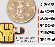 휴대폰 하나로 두 개 번호 쓸 수 있다..한국도 다음달부터 '듀얼 심' 서비스