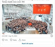 머스크 "테슬라 생산량 300만대 돌파..중국서만 100만대"