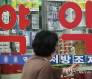 '코로나 재유행' 감기약 가격 줄인상..쌍화탕 12%↑