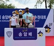 '스타 산실' 송암배 아마추어 골프, 17일 개막