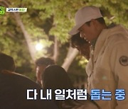 '배우는 캠핑짱' 박성웅·신승환·홍종현, 돌발 상황에 폐업 위기까지?