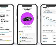 현대캐피탈 앱, '자동차 특화 금융정보 플랫폼'으로 개편