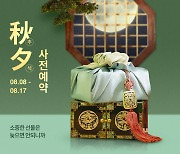 티몬, '추석사전예약' 프로모션.. 5만원 이하 가성비 선물 500여종 판매