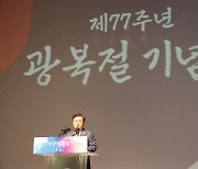 광명시, 제77주년 광복절 기념식.. 박승원 "평화공원, 평화의 물결"
