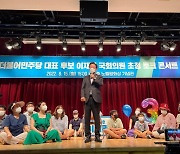 전남 서부권 당원 및 지지자 만난 이재명 민주당 대표 후보
