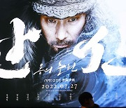 영화 '한산' 개봉 20일째 600만 돌파