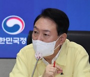 윤 대통령 "오늘부터 각별한 경각심"..집중호우 점검회의