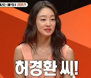 '미우새' 최여진 "허경환에 '결혼할래?' 청혼"..허경환母 '잇몸만개' [어저께TV]
