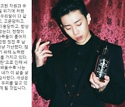 "길고 깊은 아픔의 역사"..박재범, 영어로 알린 '광복절' "이런게 힙합"