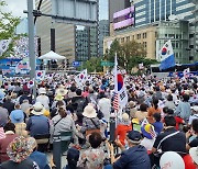 2만여 명 세종대로서 광복절 집회..광화문 광장까지 진입