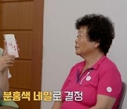 '낭만닥터' 이문식X오승아, 감동의 미용 마술사