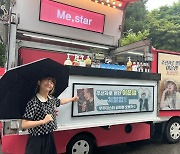 이은샘 "김희철 오빠가 커피차 쐈어요" 치얼업!