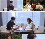 '신랑수업' 손호영, 결혼 정보회사 첫 방문 "아나운서도 되나" [TV스포]