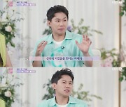 '이별도 리콜이 되나요' 양세형 "연인 사이 거짓말 자체 하면 안 돼" [TV캡처]