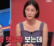 '동상이몽2' 나비 "남편, 영상마다 예쁘다고 댓글 달아" [TV캡처]