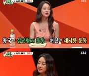 '미우새' 최여진, 이상형은 허경환 "결혼할래?"..최고 19.6% [종합]