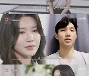 '이별리콜' 리콜녀, X와 재결합 실패..성유리 "너무 서툴렀어"[별별TV]