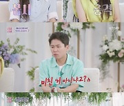 '이별리콜' 리콜녀, X 지인 성적 농담 폭로..양세형 "미친 거 아냐?"  [★밤Tview]
