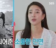 '동상이몽2' 김윤지, 할리우드 진출.. "'종이의 집' 우슬라, 큰 힘이 된 친구"