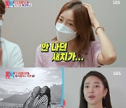 [종합] '동상이몽2' 김윤지♥최우성, 2세 계획 공개.. '민간요법' 천하장사 샅바 등장