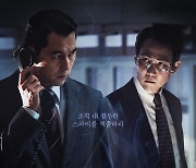 '헌트' 개봉 첫 주말 박스오피스 1위..누적 관객 수 151만 명