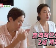 '최우성♥' 김윤지, 2세 계획 공개 "술 끊었다" (동상이몽)[종합]