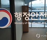 행안부, 12개국 공무원에 디지털정부 노하우 전수