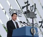 경축사 하는 윤석열 대통령