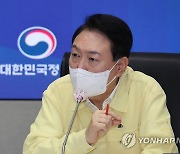 尹대통령 "오늘부터 내릴 비에 각별한 경각심"..심야 점검회의