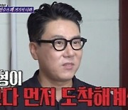 강주은, 이상민 이혼 기자회견에 등장한 최민수에 사과..탁재훈 "완전 코미디야"('돌싱포맨')