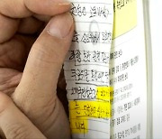 '쪽지 비서관' 전격 경질..尹 취임 100일 쇄신 신호탄?
