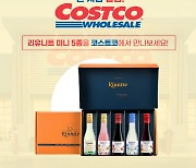마뱅코리아, '리유니트 와인 5종 선물세트' 코스트코 전 지점 한정수량 판매