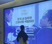 오상진, '헌트' 관람 후기.."이정재는 한국 영화계 보물"
