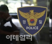 "사건청탁시 즉시 신고"..경찰, 수사 문의·사적접촉 통제 강화
