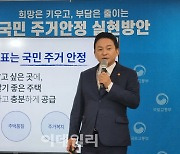 원희룡 "270만호 주택공급, 수요 응답형으로 대응"[일문일답]