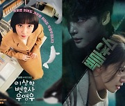 '우영우' 7주 연속 화제성 1위..'빅마우스' 2위 굳히기 돌입