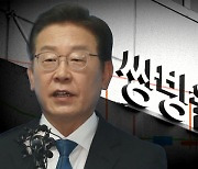 '이재명 변호사비 의혹' 쌍방울 전·현직 회장 체포영장 발부