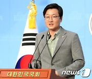 장철민 의원, 퇴직 고위공직자 '임의취업 방지' 법개정 추진