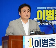 이병훈 의원 광주시당위원장 출마.."당원과 함께 강한 민주당"