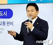 원희룡, 새 정부의 첫 주택공급대책 발표
