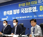 노웅래 민주연구원장 '尹 정권 100일 평가는'