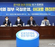 '尹 정권 100일 평가' 토론회 참석한 우상호