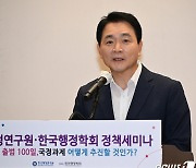 성일종 국민의힘 정책위의장, '새 정부 100일, 국정과제 추진 세미나' 축사