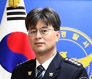 김선섭 포항남부서장 취임.."시민의 두터운 신뢰·지지 받을 것"