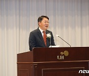 김현준 LH 사장, 1년4개월만에 퇴임.."국민 공기업 발돋움 기대"