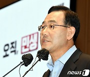 주호영 비대위 공식 출범..'尹心·청년·여성' 전면에 배치