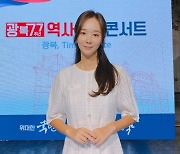 배우 한수연 "독립운동가 후손이었어?"..광복절 기념 행사 참석 '눈길'